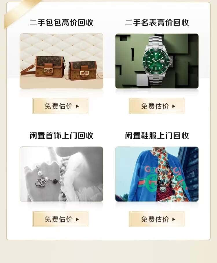 温州龙港市回收名包名表