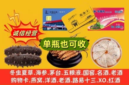 温州龙港市上门回收礼品